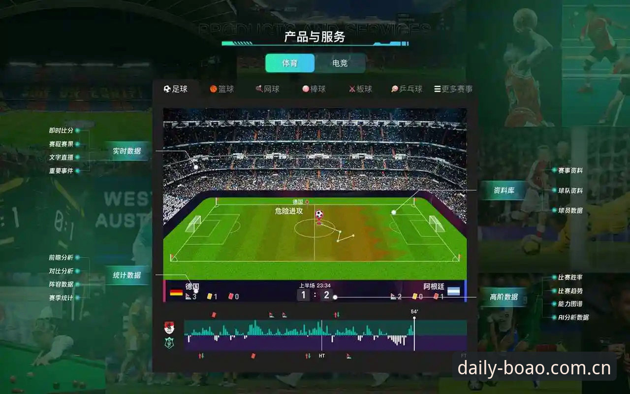 资深用户分享：博澳体育平台v2.1.0实时比分，一场从“慢半拍”到“第一手”的观赛革命