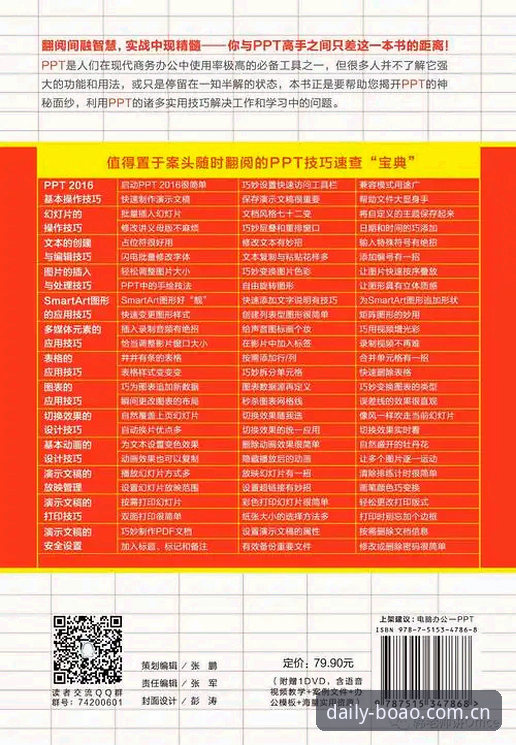 博澳体育官网注册通道推荐：从注册到提现，圈内人教你少走弯路